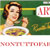 NON TUTTO FA BRODO Concorso Transiti 2009